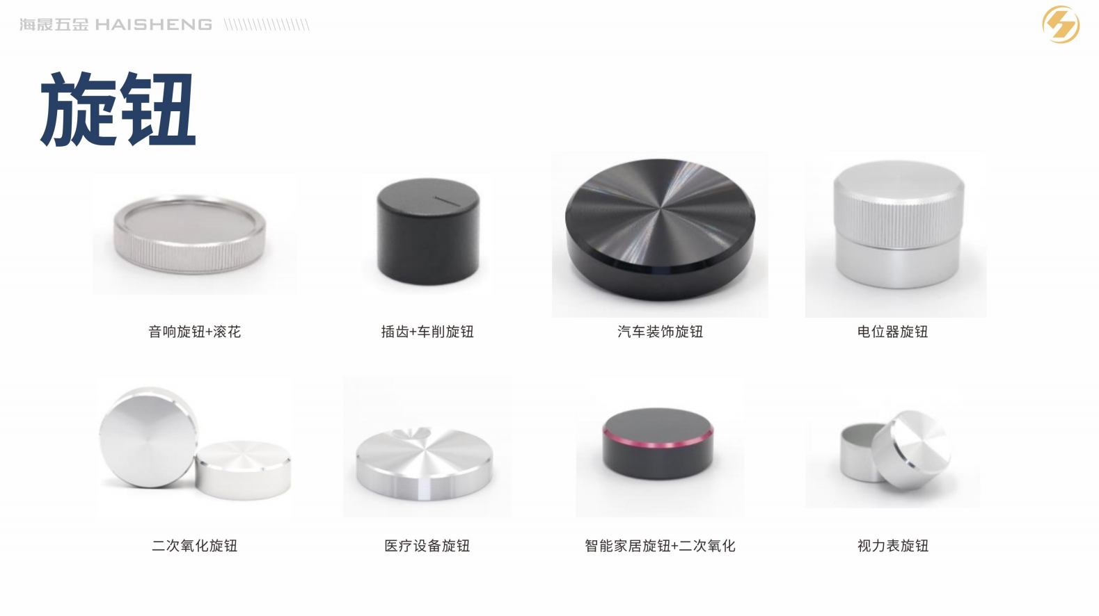 新乡铝合金配件外观装饰旋钮精密铝件